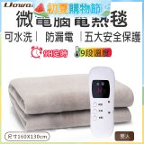 【Dowai 多偉】微電腦雙人可水洗電熱毯(EL-628 II)