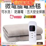 【Dowai 多偉】微電腦雙人可水洗電熱毯(EL-628 II)