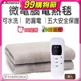 【Dowai 多偉】微電腦雙人可水洗電熱毯(EL-628 II)