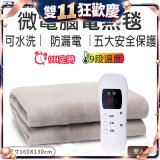 【Dowai 多偉】微電腦雙人可水洗電熱毯(EL-628 II)
