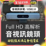 PERSONA 1080P 音視訊會議鏡頭 (直播教學/視訊監控 /網路攝影機) KTACAM-912