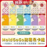 MoldGoGo防霉吊卡雙風格香氛12片組（Pantone款6片 玫瑰花香+花磚風格款6片 玫瑰花香）