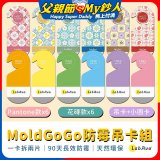 MoldGoGo防霉吊卡雙風格香氛12片組（Pantone款6片 玫瑰花香+花磚風格款6片 玫瑰花香）