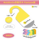 MoldGoGo防霉吊卡雙風格香氛12片組（Pantone款6片 玫瑰花香+花磚風格款6片 玫瑰花香）