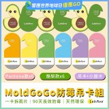 MoldGoGo防霉吊卡雙風格香氛12片組（Pantone款6片 玫瑰花香+酪梨款 6片 糖果甜香）