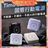 【Timo】 Safe 安全防爆電芯 多功能磁吸固態行動電源 12000mAh