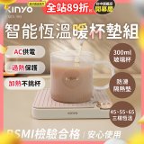 【KINYO】智能恆溫暖杯墊組 (CWS-90)