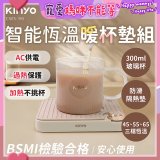 【KINYO】智能恆溫暖杯墊組 (CWS-90)