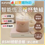 【KINYO】智能恆溫暖杯墊組 (CWS-90)