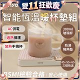 【KINYO】智能恆溫暖杯墊組 (CWS-90)