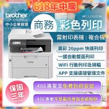 brother MFC-L3760CDW 商務彩色雷射複合機｜列印/掃描/複印/傳真/WiFi｜中小企業首選