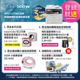 brother MFC-L3760CDW 商務彩色雷射複合機｜列印/掃描/複印/傳真/WiFi｜中小企業首選