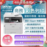 brother MFC-L3760CDW 商務彩色雷射複合機｜列印/掃描/複印/傳真/WiFi｜中小企業首選