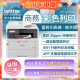 brother MFC-L3760CDW 商務彩色雷射複合機｜列印/掃描/複印/傳真/WiFi｜中小企業首選
