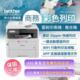 brother MFC-L3760CDW 商務彩色雷射複合機｜列印/掃描/複印/傳真/WiFi｜中小企業首選