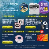 brother MFC-L3760CDW 商務彩色雷射複合機｜列印/掃描/複印/傳真/WiFi｜中小企業首選