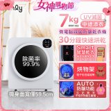 only小暖心7kg微電腦滅菌防皺乾衣機OV07-V22落地/架上兩用型智慧滾筒7公斤 - 送烘物/鞋架