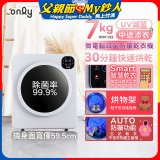 only小暖心7kg微電腦滅菌防皺乾衣機OV07-V22落地/架上兩用型智慧滾筒7公斤 - 送烘物/鞋架