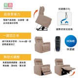 【禾善】4馬達起身沙發