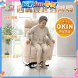 【禾善】4馬達起身沙發