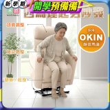 【禾善】4馬達起身沙發