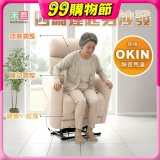 【禾善】4馬達起身沙發