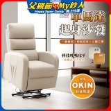 【禾善】單馬達起身沙發