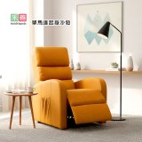 【禾善】單馬達起身沙發