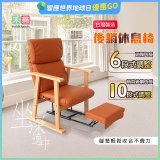 【禾善】後躺休息椅