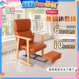 【禾善】後躺休息椅