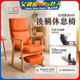 【禾善】後躺休息椅
