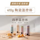 【KINYO】四季溫控快煮杯 x 保溫杯 x 隨行杯｜全球電壓 (WV-KHP1230)