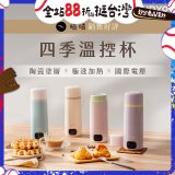 【KINYO】四季溫控快煮杯 x 保溫杯 x 隨行杯｜全球電壓 (WV-KHP1230)