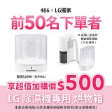 486xLG獨家 PuriCare™ 雙變頻除濕機19.6公升 時尚款 白色 DD201MWE0
