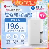 486xLG獨家 第六代 PuriCare™ 雙變頻除濕機19.6公升 時尚款 白色 DD201MWE0