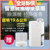 486xLG獨家 第六代 PuriCare™ 雙變頻除濕機19.6公升 時尚款 白色 DD201MWE0