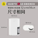 486xLG獨家 PuriCare™ 雙變頻除濕機19.6公升 時尚款 白色 DD201MWE0