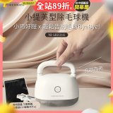 NICONICO 美型電動除毛球機 NI-LB2316