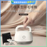 NICONICO 美型電動除毛球機 NI-LB2316