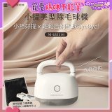 NICONICO 美型電動除毛球機 NI-LB2316