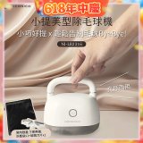 NICONICO 美型電動除毛球機 NI-LB2316