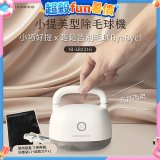 NICONICO 美型電動除毛球機 NI-LB2316
