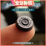 iMicro Q3P 手機顯微鏡-含尺規及對焦支架