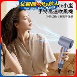 meekee 小嵐-手持高速吹風機
