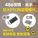 Mistral 美寧 新幸福UV除菌冷暖兩用掛暖機 JR5105HTT