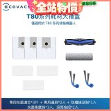 【ECOVACS 科沃斯】DEEBOT T80 OMNI耗材大禮盒