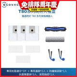 【ECOVACS 科沃斯】DEEBOT T80 OMNI耗材大禮盒