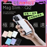 【PhotoFast】Mag Slim Qi2 Power Bank 磁吸無線行動電源