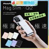 【PhotoFast】Mag Slim Qi2 Power Bank 磁吸無線行動電源