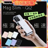 【PhotoFast】Mag Slim Qi2 Power Bank 磁吸無線行動電源